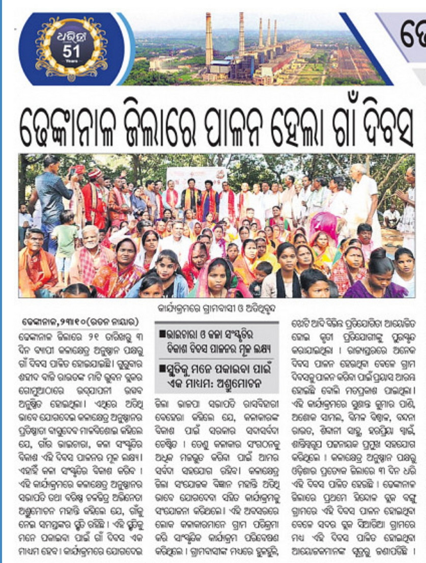 Village Day Celebration Brings Together 500 Artists